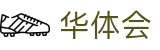 华体会 - 官方入口 - 手机版全天直播精彩赛事
